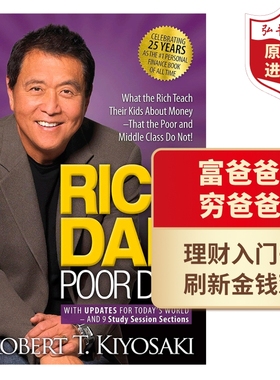 富爸爸穷爸爸 英文原版 Rich Dad Poor Dad 罗伯特清崎 Robert Kiyosaki 经济投资 个人理财 财商教育 搭穷查理宝典 滚雪球