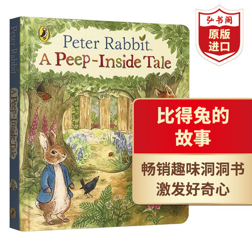 彼得兔的故事洞洞书英文原版