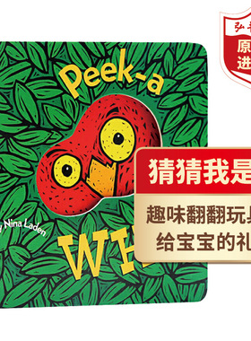 猜猜我是谁 英文原版 Peek A Who 认知启蒙绘本 躲猫猫洞洞翻翻书 亲子互动益智 0-6岁 搭好饿的毛毛虫 好忙的小蜘蛛 好安静的蟋蟀