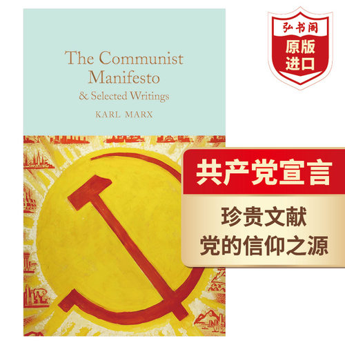 共产党宣言珍贵文献英文原版