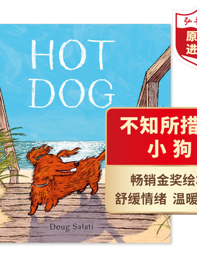 不知所措的小狗 热狗 英文原版 Hot Dog 精装儿童绘本 2023凯迪克金奖 搭小骑士猫头鹰 浆果之歌 玛德琳的救命狗 红豆与菲比
