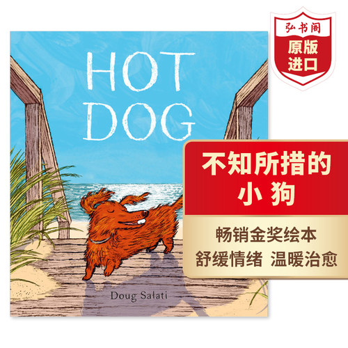 不知所措的小狗凯迪克金奖英文版