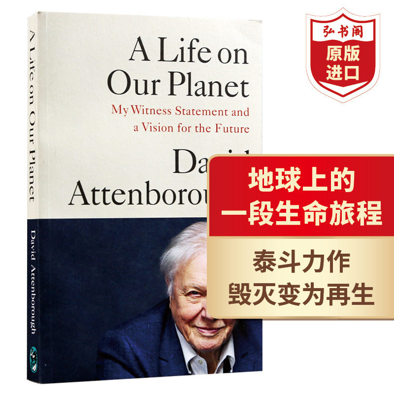 地球上的一段生命旅程英文原版