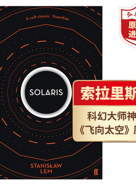 索拉里斯星 英文原版 Solaris 莱姆 Stanislaw Lem 科幻小说 波兰科幻大师代表作 飞向太空原著 刘慈欣推荐 搭三体 太空漫游 云图