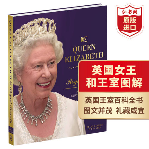 女王伊丽莎白二世和王室历史图解