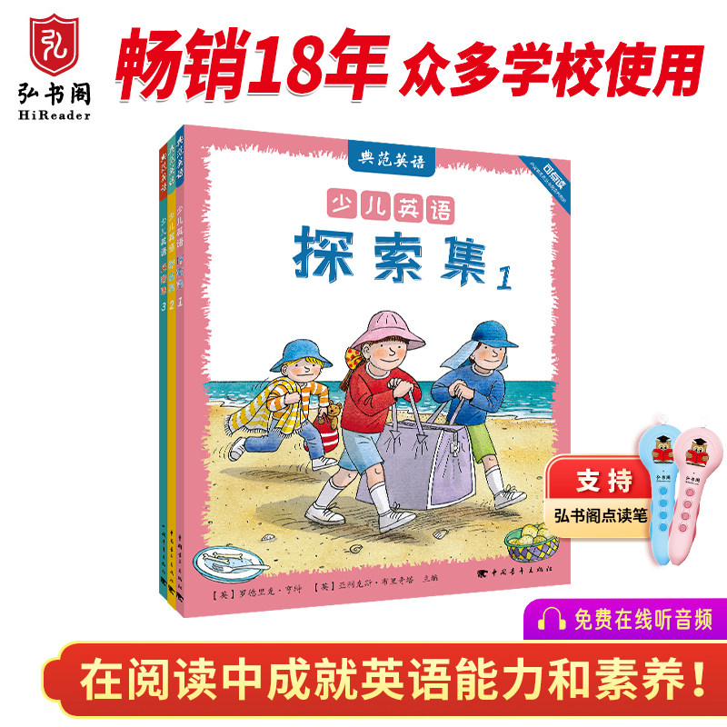 【旧点读版】典范英语—少儿英语探索集3册 英语分级阅读 故事+科普 送音频可点读 英语分级读物 小学英语 3-12岁 虚构+非虚构,书籍/杂志/报纸,幼儿早教/少儿英语/数学,淘宝优惠券,粉丝福利购,淘宝优惠卷