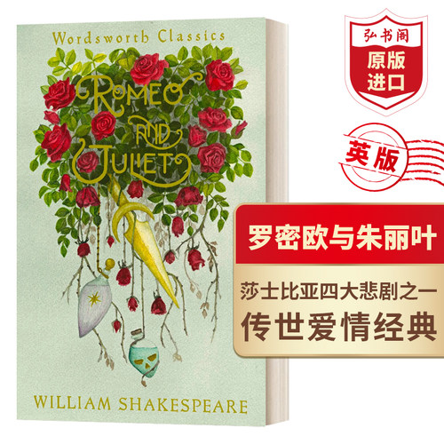 罗密欧与朱丽叶英文原版