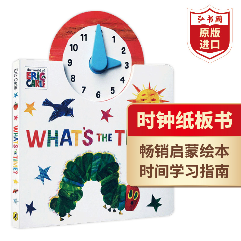 时钟纸板操作书启蒙绘本英文版