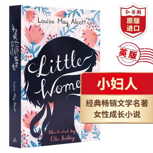 小妇人经典文学名著英文原版