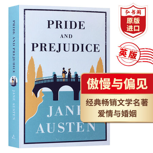 傲慢与偏见英版经典文学英文版