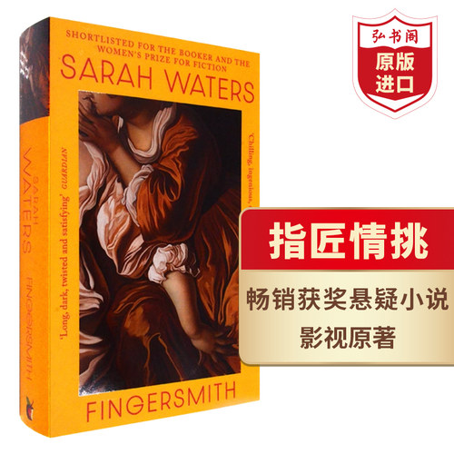 指匠情挑犯罪悬疑小说英文原版