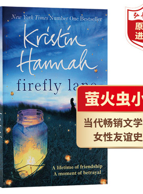 萤火虫小巷 英文原版 Firefly Lane 克莉丝汀汉娜 当代文学名著 纽约时报畅销书 影视原著 搭再见萤火虫小巷 灿烂千阳 三个女人