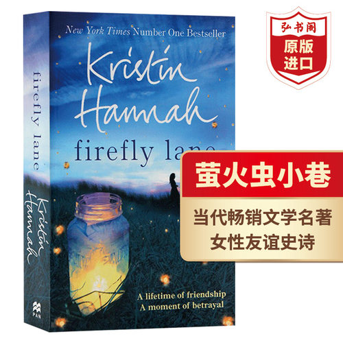萤火虫小巷当代文学名著英文版