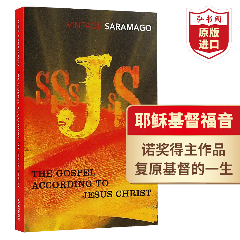 耶稣基督福音 英文原版 The Gospel According to Jesus Christ 萨拉马戈修道院纪事 当代文学名著 诺奖得主作品 搭失明症漫记 书籍/杂志/报纸 原版其它 原图主图