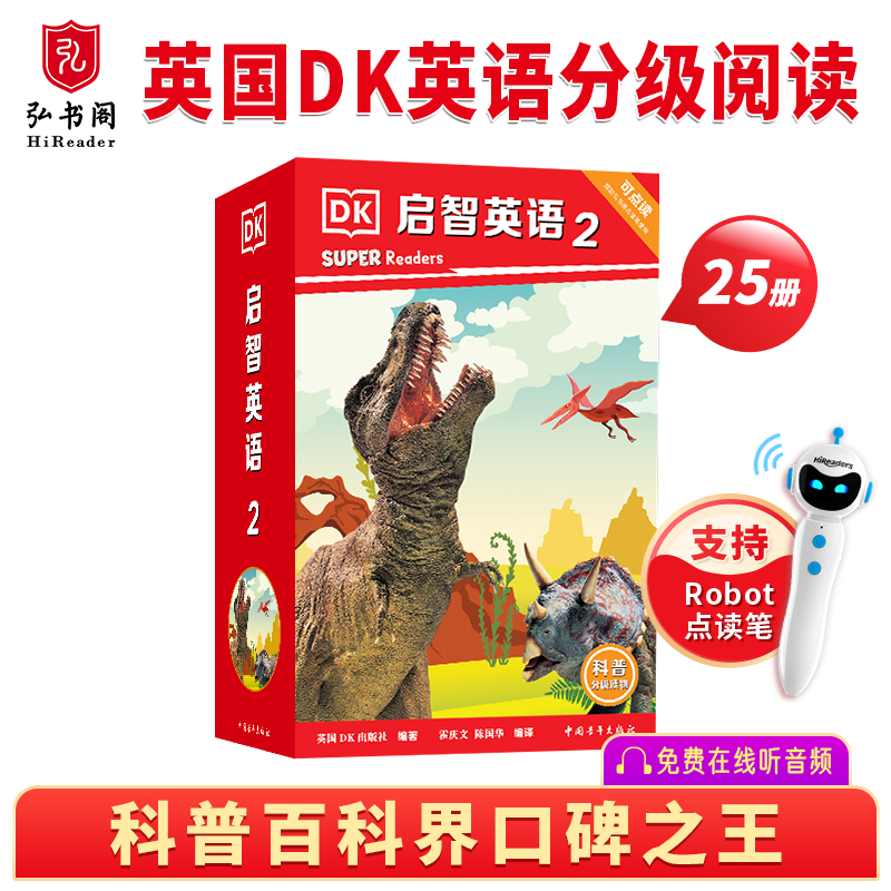 启智英语2 英语分级阅读 DK Super Readers 科普英语分级读物 典范英语 英文原版绘本 中小学英语课外阅读