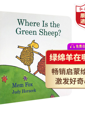 绿绵羊在哪儿英文原版绘本 Where Is the Green Sheep 儿童颜色早教认知纸板书 吴敏兰书单 搭小猪佩奇启蒙纸板书 红车绿车变变变