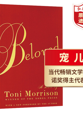 宠儿 Beloved 英文原版 Toni Morrison 托妮莫里森 诺奖得主代表作 搭The Bluest Eye 最蓝的眼睛 所罗门之歌 秀拉