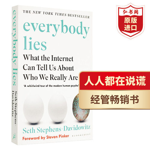 人人都在说谎心理学英文原版