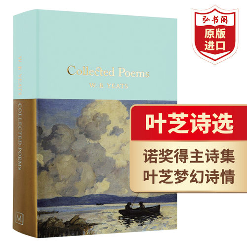 叶芝诗选诺奖得主作品英文原版