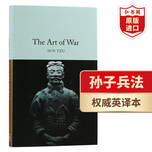 孙子兵法英文原版theartofwar