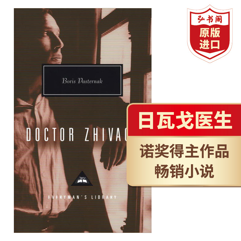 日瓦戈医生历史和战争英文原版