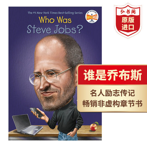 谁是乔布斯？名人传记英文原版