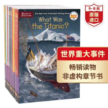 What is/was系列世界重大事件精选集16册 英文原版 非虚构章节书 科普读物 课外阅读 Who系列大科学家