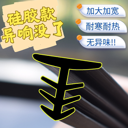 汽车中控仪表台隔音密封条车内饰异响防尘降噪前挡风玻璃缝隙胶条