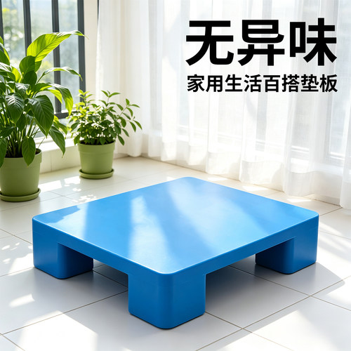 防潮垫板塑料托盘卡板栈板仓库地垫垫仓垫高底座超市地台叉车地架