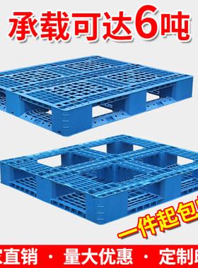 网格田字托盘一张包邮承载6吨