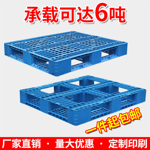 网格田字托盘一张包邮承载6吨