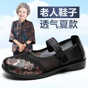 女士老人鞋 老北京布鞋 软底防滑舒适老太太鞋 女夏季 网面透气奶奶鞋