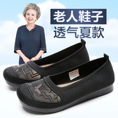 女夏季 镂空透气老人鞋 一脚蹬轻便中老年妈妈鞋 老北京布鞋 奶奶鞋 子
