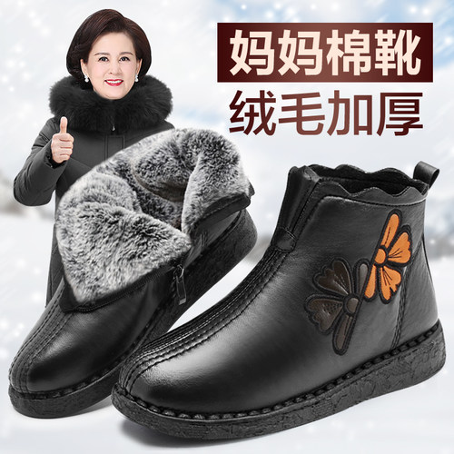 老北京高帮妈妈棉鞋保暖防滑