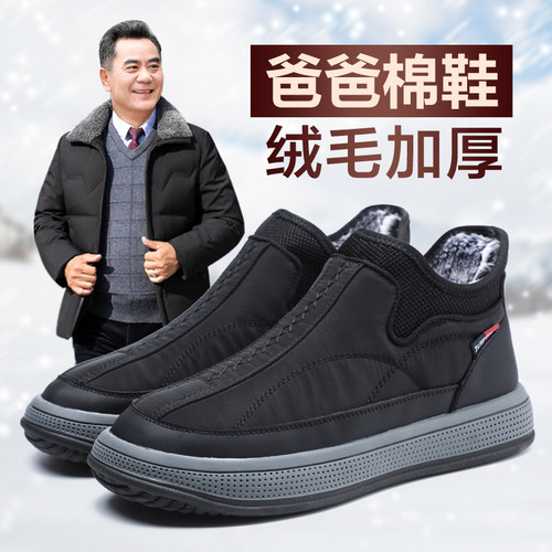 防水防滑老北京爸爸棉鞋冬季新款