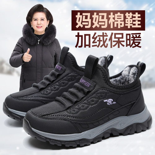 轻便防滑情侣款老人棉鞋冬季新款
