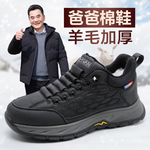 老北京布鞋男款冬季加绒纯羊毛一脚蹬老人棉鞋中老年男士爸爸鞋子