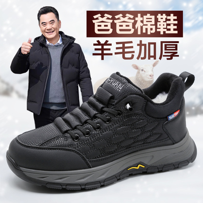 纯羊毛防滑防水爸爸棉鞋2024新款