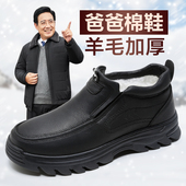 中老年人爸爸鞋 老北京棉鞋 子 加绒加厚羊毛防滑老人鞋 男士 男款 冬季