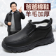中老年人爸爸鞋 老北京棉鞋 子 加绒加厚羊毛防滑老人鞋 男士 男款 冬季