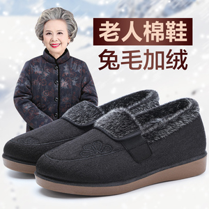 泰和源老人棉鞋女冬季加绒保暖奶奶鞋一脚蹬防滑老年人老太太鞋子