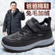 爸爸冬天保暖鞋 老北京棉鞋 加绒加厚冬天保暖鞋 中老年男士 男款 冬季