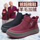 老北京棉鞋 防水防滑中老年妈妈棉鞋 女冬季 加绒加厚羊毛老人保暖鞋