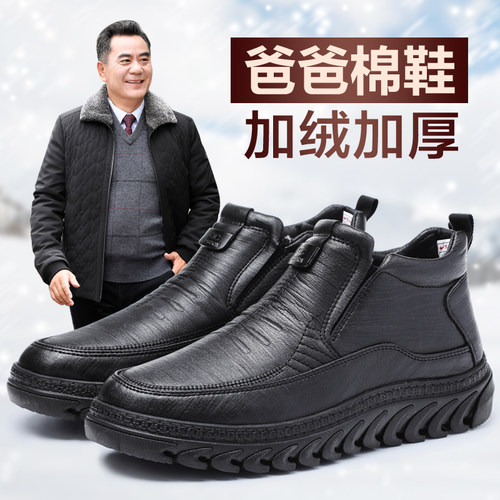 防滑软底爸爸棉鞋加厚冬季新款