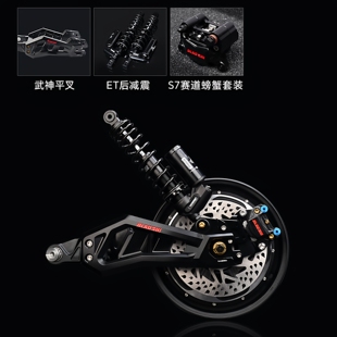 欧老师适用九号NZmix/MZmix/FZmi平叉减震刹车电机套装改装配件