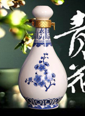 景德镇1斤青花瓷酒瓶500ML家用红色密封带锁扣小酒坛子特色酒罐