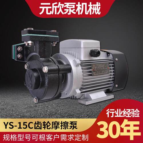 台湾元欣耐温磁力泵温热水离心大流离泵热台湾元欣油泵YS-3量5泵