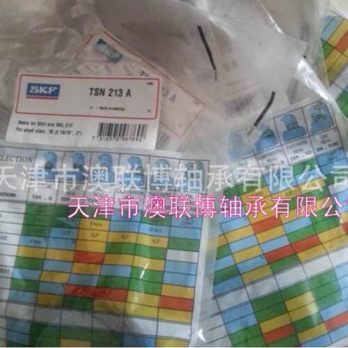 SKF封 TSX611 TSX32  TSN剖209油 TSN217A  分式油封 5SKF/斯凯TS