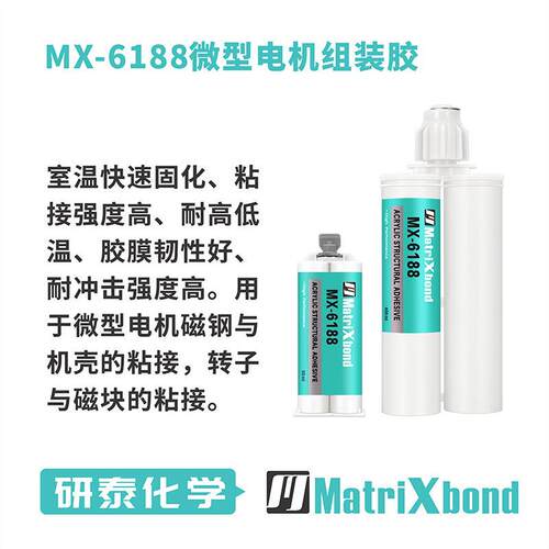 韧性粘钕铁硼金丙烯B酸胶A胶电机YZG转子磁属钢马达磁铁结构粘接