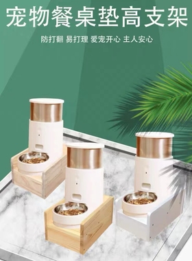 鸟语花香lighti自动喂食器木架垫高支架喂食器餐桌猫狗宠物餐桌